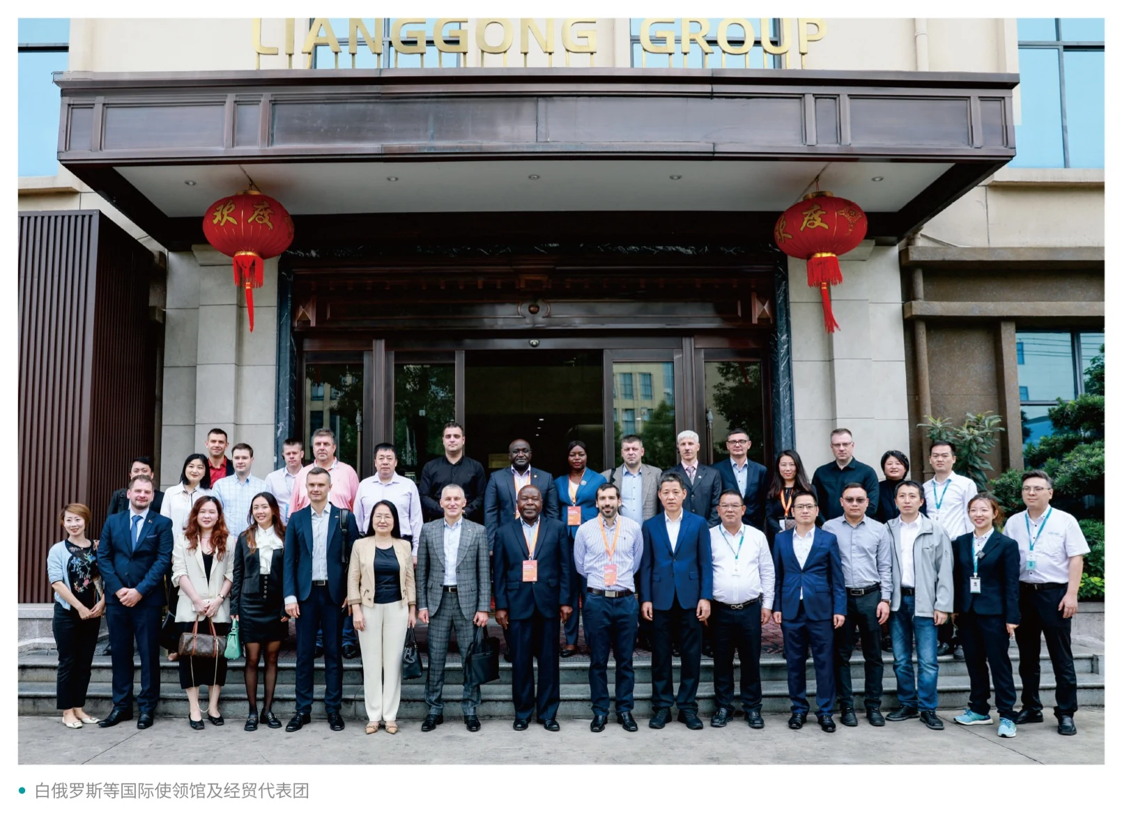 Lianggong team and international visitors outside the company facility