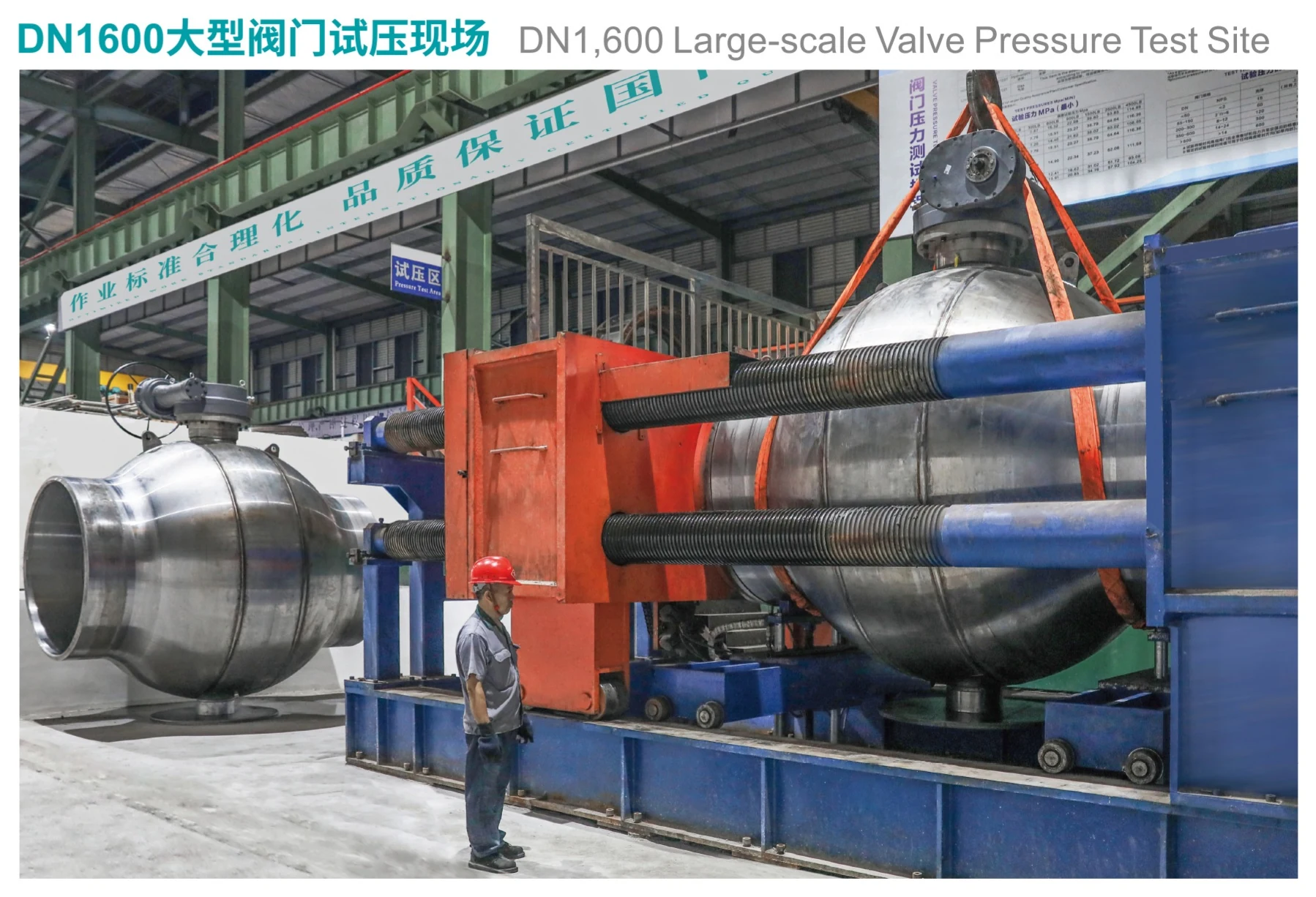 Large valve pressure test setup shown in the company catalog