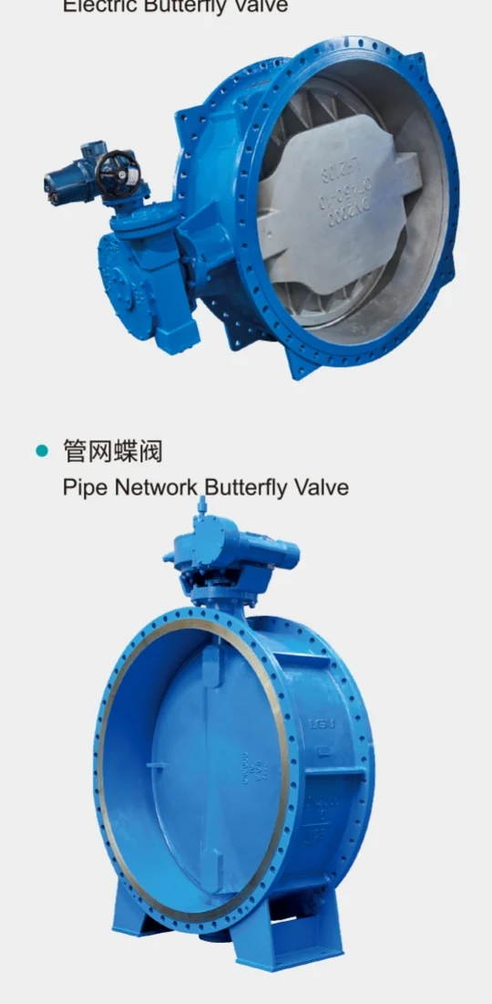Electric Butterfly Valve product image from the Lianggong catalog